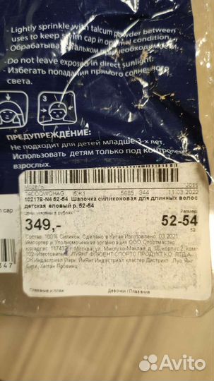 Шапочка для плавания детская