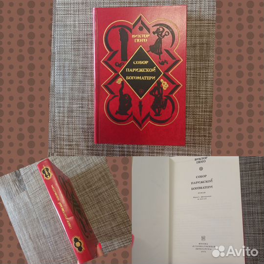 Тургенев,Цвейг,Сказки Афанасьев,Гюго,Верн