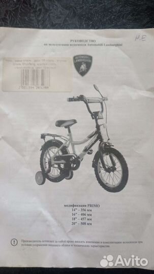 Велосипед бу