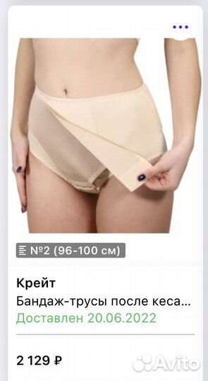 Бандаж-трусы после операций и кесарева