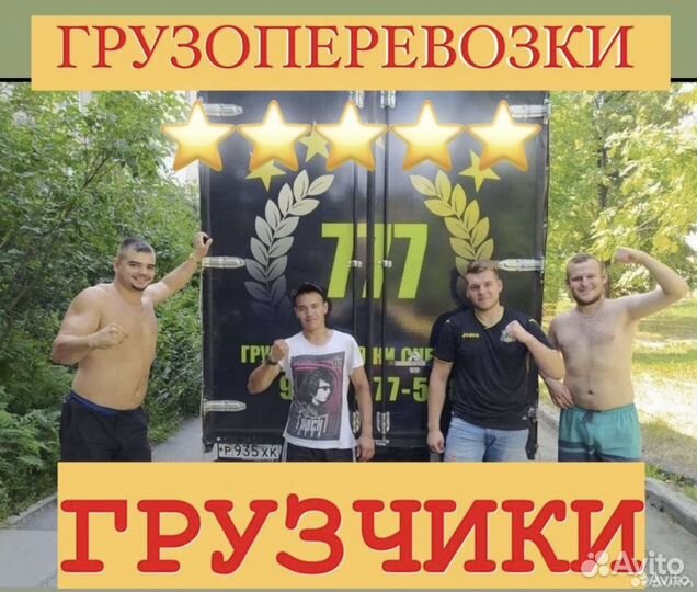 Грузчики/Разнорабочие/Анапа