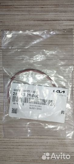 Кольцо уплотнительное дросселя Hyundai/Kia