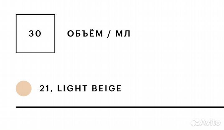 Тональная основа AGE 20S