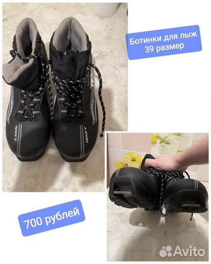 Лыжные ботинки