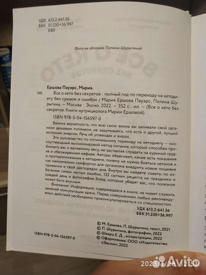 Книга Кето диета