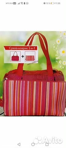 Cумка-коврик для пикника