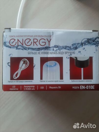 Помпа для воды