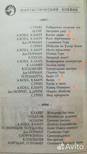 Книги серии Фантастический боевик