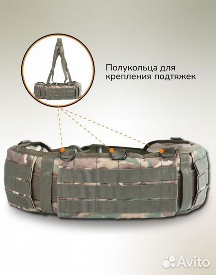 Пояс тактический широкий с системой Molle 