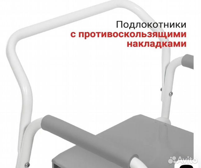 Санитарный стул туалет