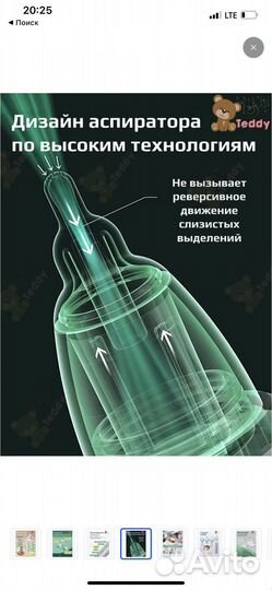 Аспиратор назальный электрический