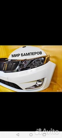 Бампер Kia Rio все модели