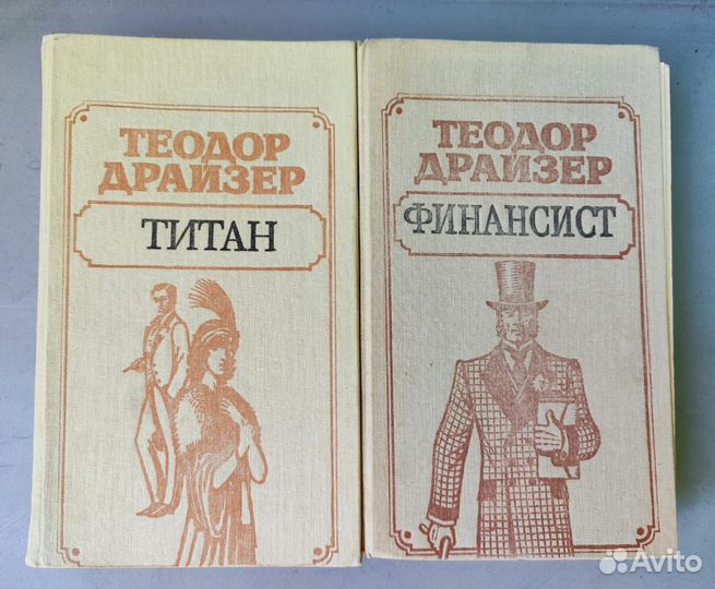 Теодор Драйзер книги