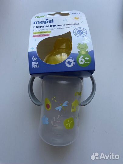 Поильник непроливайка