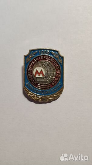 Замоскворецкий радиус 1985 год