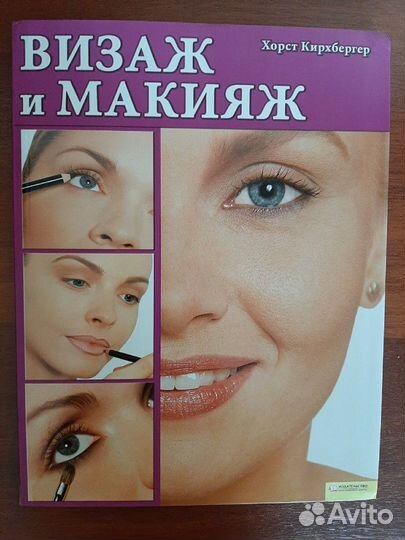 Книги для красоты