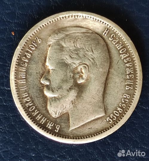 50 копеек 1913 (вс) аг полтина николай II серебро