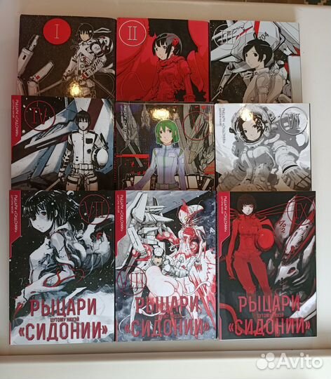 Манга Рыцари Сидонии 1-9 том