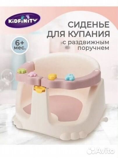 Стульчик для купания kidfinity