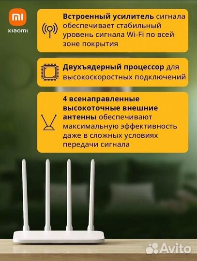 Wifi роутер xiaomi 4a R4AC