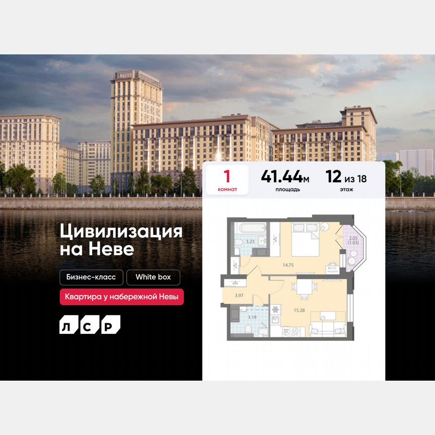 1-к. квартира, 41,4 м², 12/18 эт.