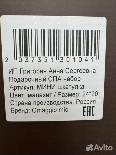 Omaggio mio подарочный спа набор для женщин