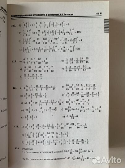 Книга с решениями домашних заданий