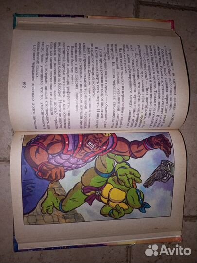 Черепашки ниндзя