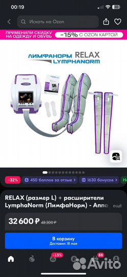 Компрессионный массажер Limphanorm relax