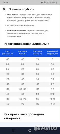 Беговые лыжи детские