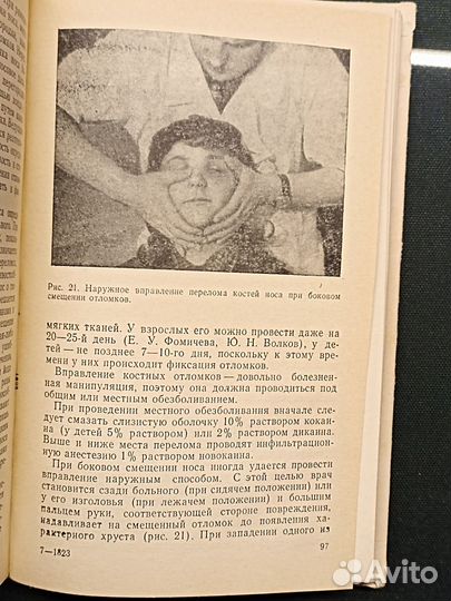 Скорая и неотложная помощь в оториноларингология