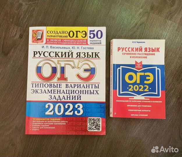 Пособия для подготовки к огэ