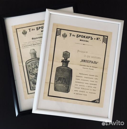 Брокар’ и К Одеколон Империал и Фруктовый