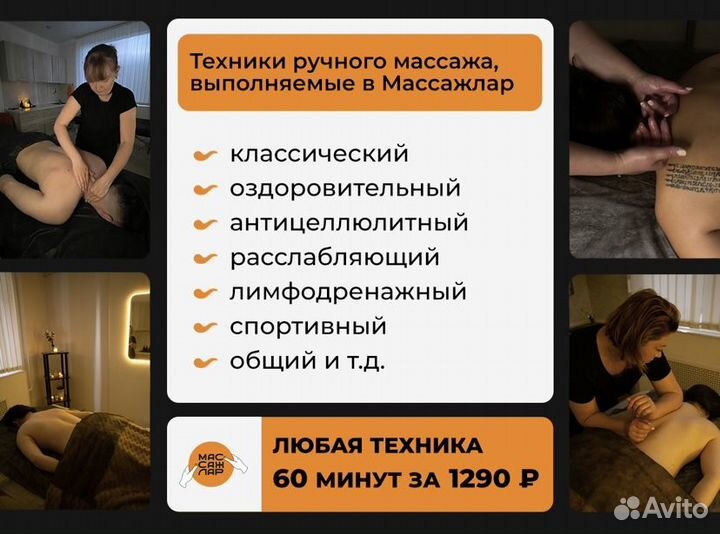 Восстановительный массаж