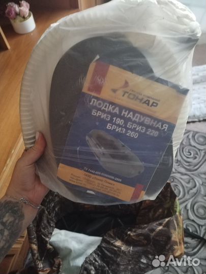 Лодка надувная