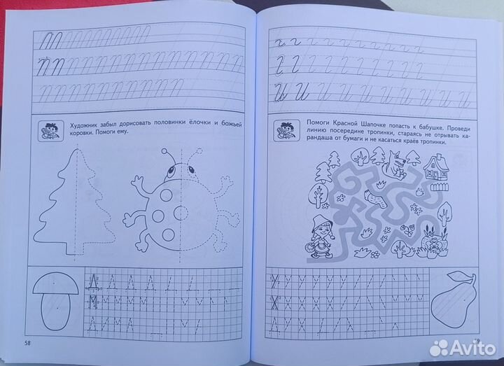 Книга Скоро в школу 4-6 лет Федиенко