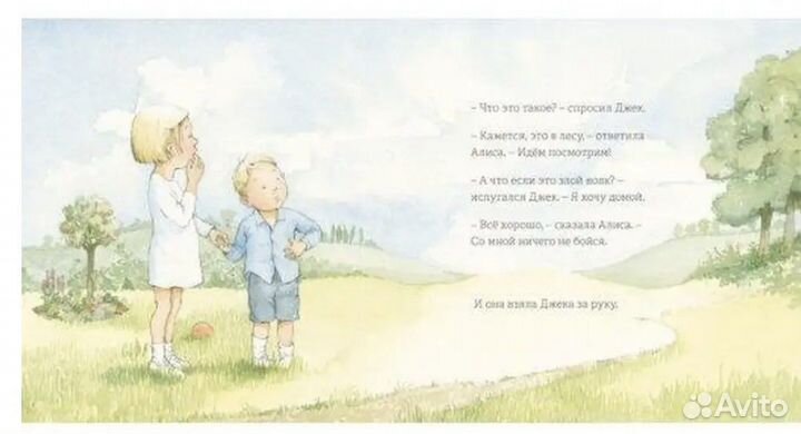 Ходит сон по мягким травам изд Машины Творения