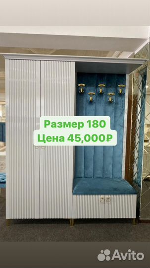 Прихожая Глория 245