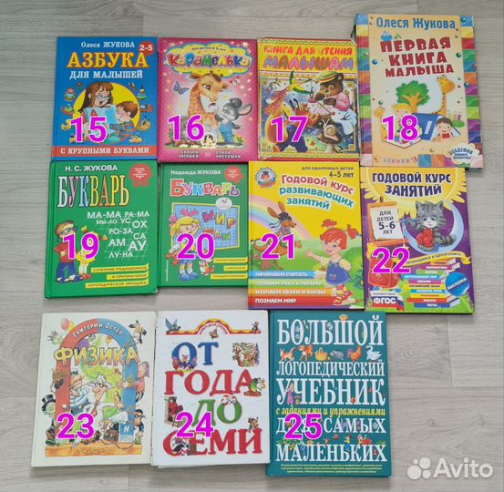Детские книги