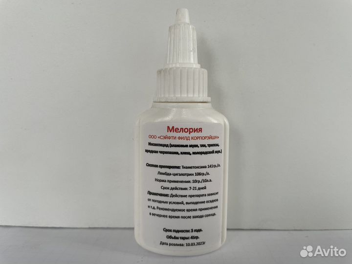 Средство защиты сада и огорода от насекомых