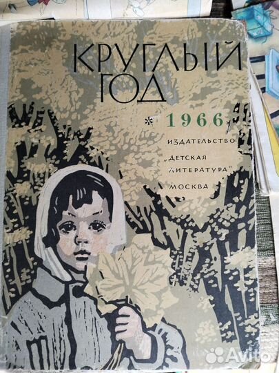 Старые журналы СССР