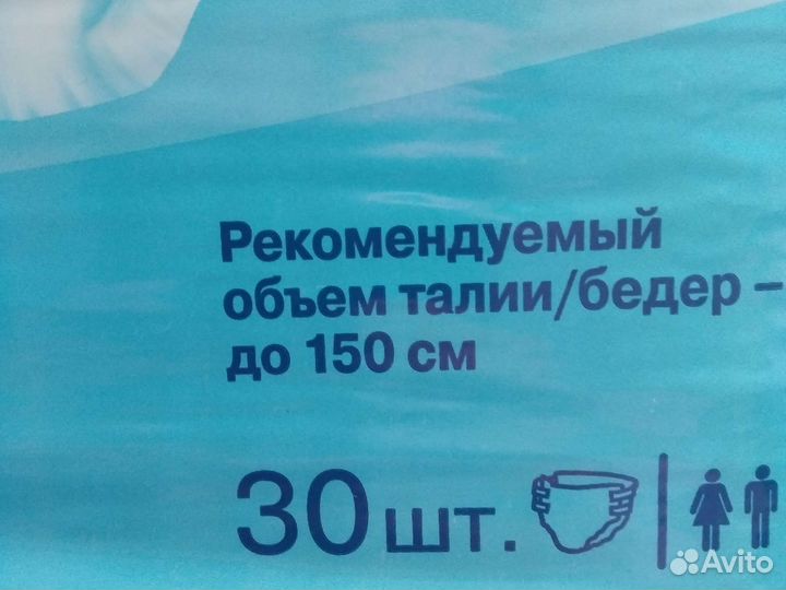 Памперсы для взрослых размер L (большой)