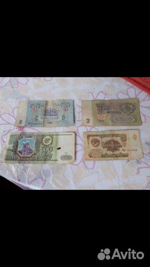 Купюры