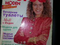 Журналы Бурда 90-х