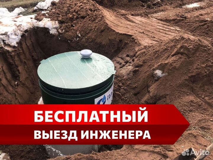 Септик Итал Био в рассрочку