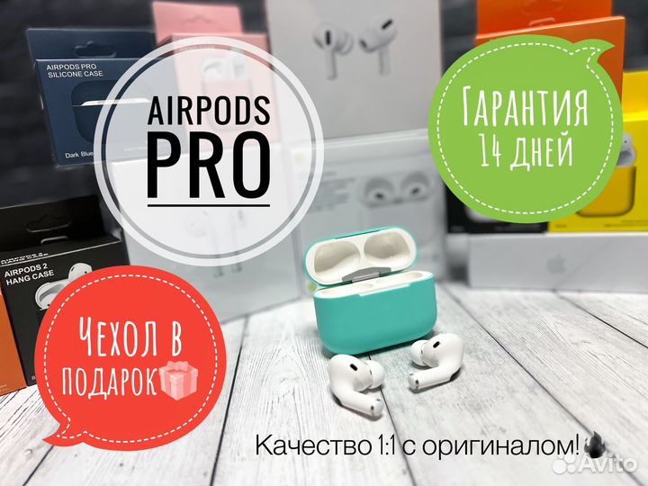 Наушники AirPods Pro с гарантией