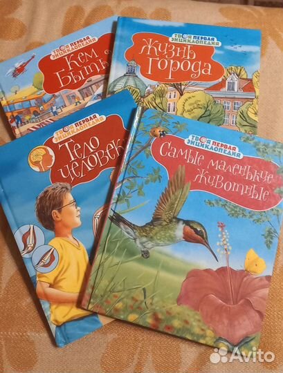 Энциклопедии