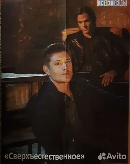 Макар Запорожный / Сверхъестественное