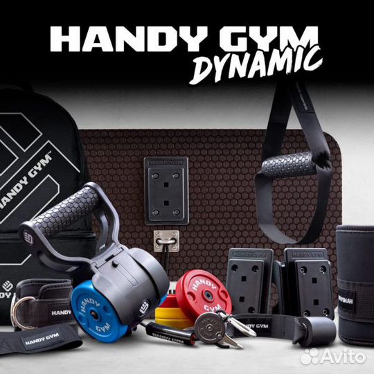 Инерционный тренажер Handy Gym