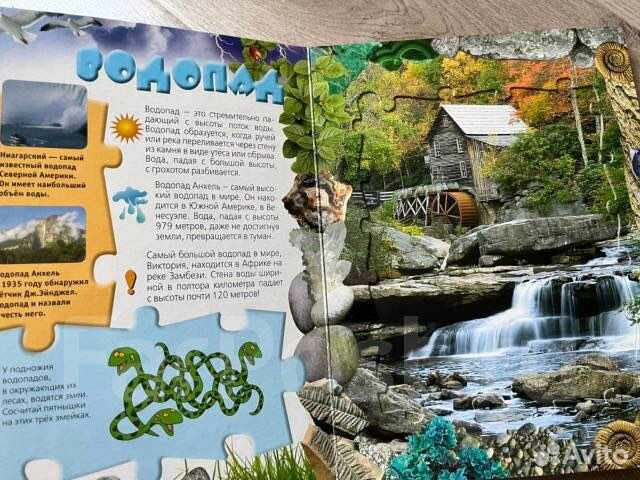 Энциклопедия для малышей